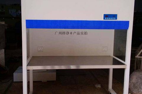 垂直流超凈工作臺